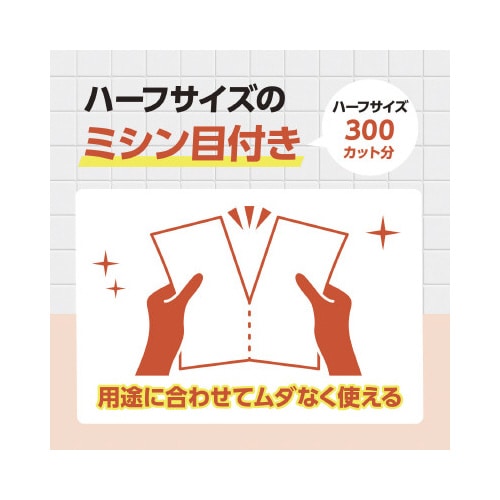 スコッティファイン 3倍巻キッチンタオル2R×24