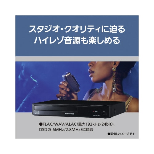 ブルーレイディスクプレーヤー