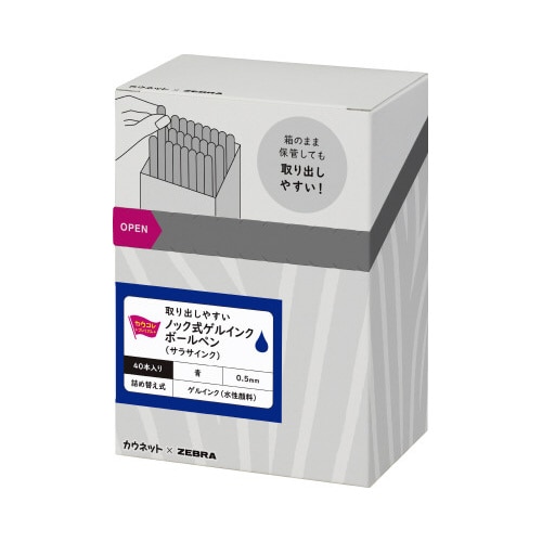 ノック式ゲルインクボールペン0.5mm 青 40本