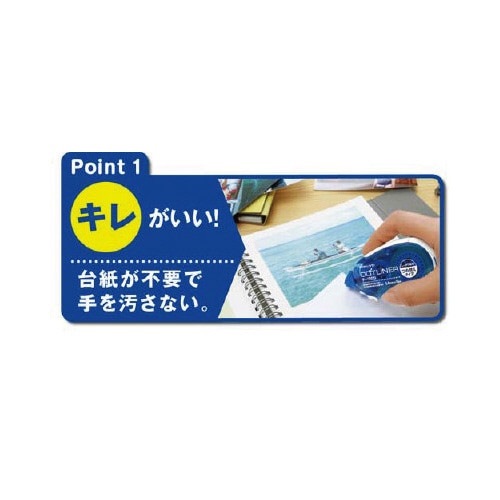 ドットライナーロング詰替テープ