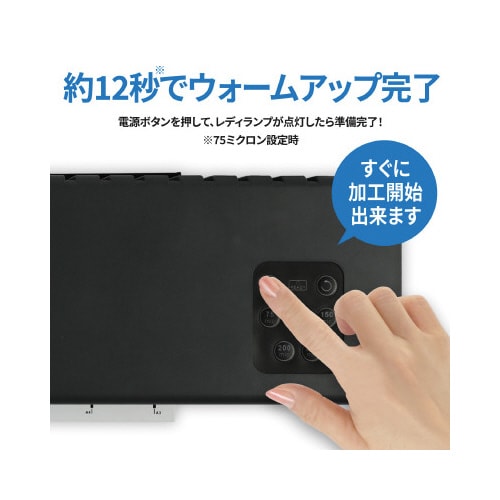 ラミネーターLB0303