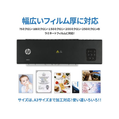 ラミネーターLB0303