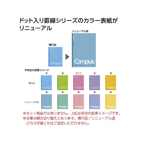 キャンパスノートドット罫 セミB5 紫6mm 1冊