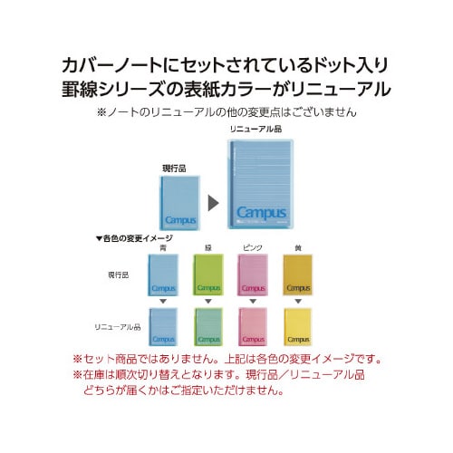 キャンパスカバーノート プリント収容ポケット付 桃