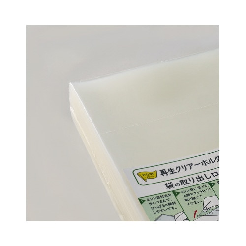 再生クリアーホルダー A4 120枚