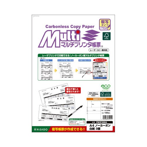 FSC(R)認証プリンタ帳票A4複写白紙 100枚