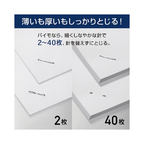 バイモ11フラーメ ブラック 11号針専用