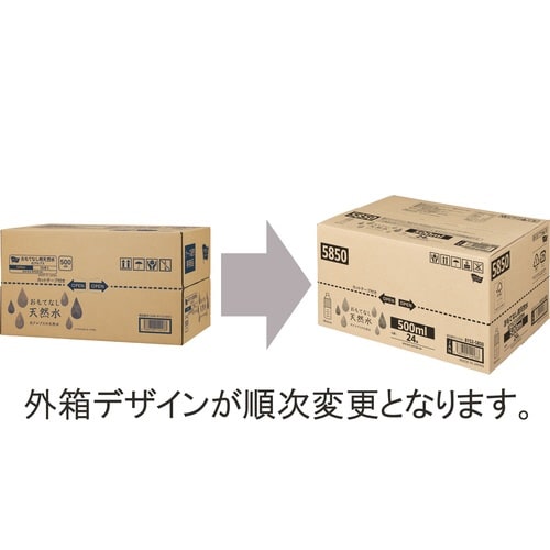 おもてなし用天然水 北アルプス 500ml 72本
