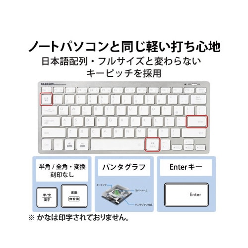 BTミニキーボード パンタグラフ式 軽量 銀