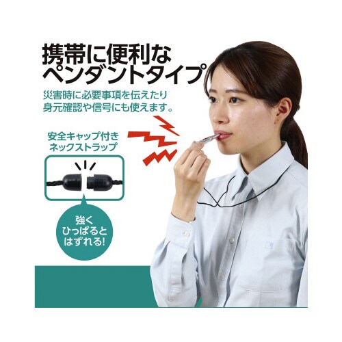 緊急用呼子笛X50