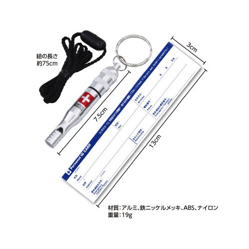 緊急用呼子笛X50