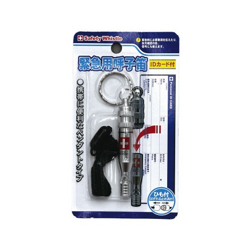 緊急用呼子笛X50