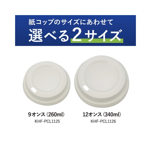 空気の層で断熱紙コップ用フタ紙製 12オンス用x5