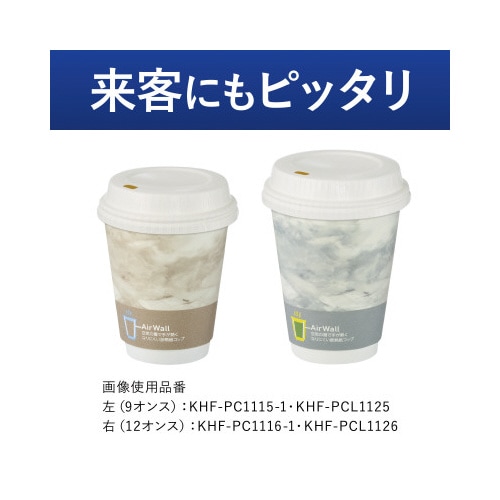 空気の層で断熱紙コップ用フタ紙製 12オンス用x5