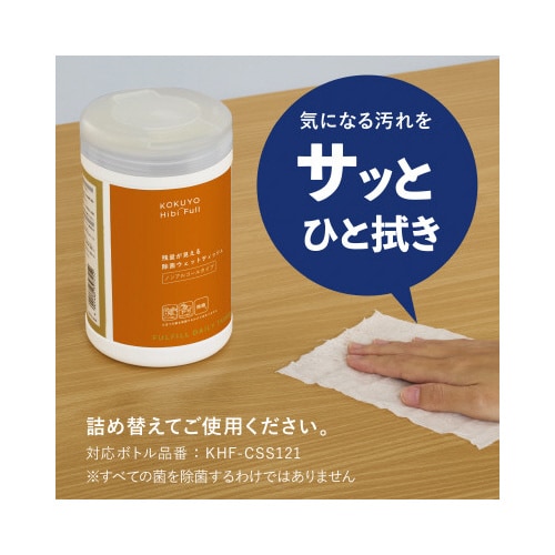 残量が見える除菌ウェットティッシュノンアル詰替x4
