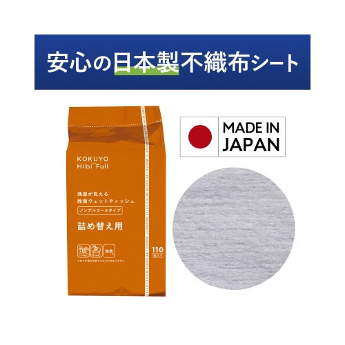 残量が見える除菌ウェットティッシュノンアル詰替x4