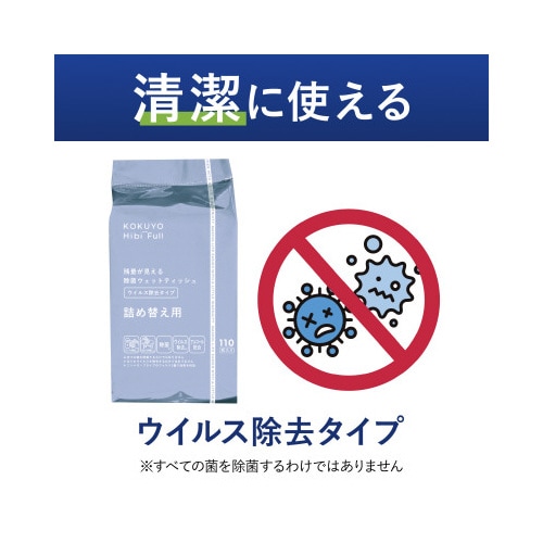 残量が見える除菌ウェットティッシュウイルス詰替x4