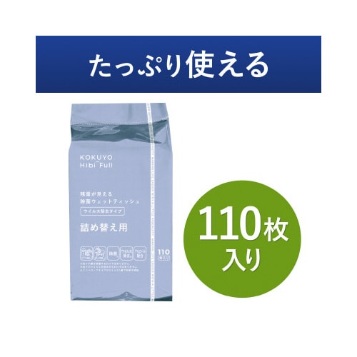残量が見える除菌ウェットティッシュウイルス詰替x4