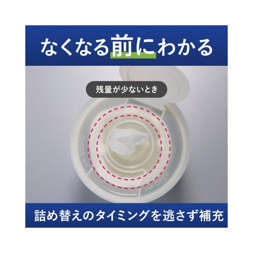 残量が見える除菌ウェットティッシュ アルコールx4