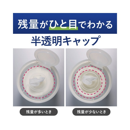 残量が見える除菌ウェットティッシュ アルコールx4