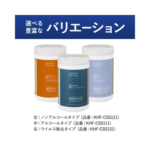 残量が見える除菌ウェットティッシュ アルコールx4