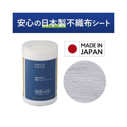 残量が見える除菌ウェットティッシュ アルコールx4
