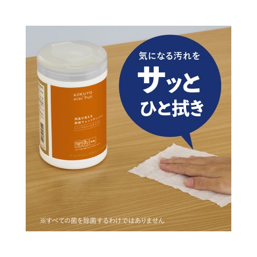 残量が見える除菌ウェットティッシュ ノンアルx4