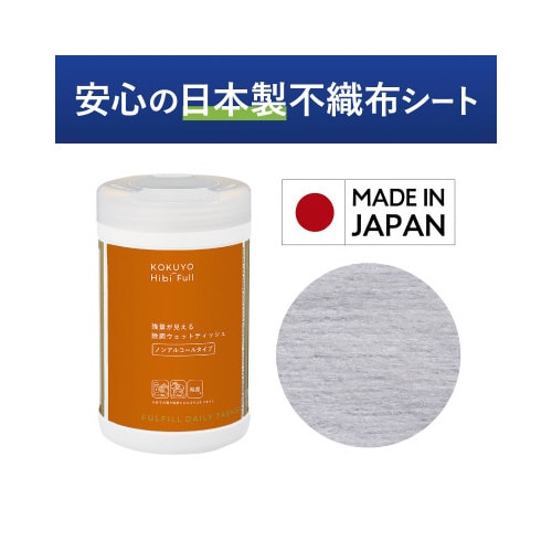 残量が見える除菌ウェットティッシュ ノンアルx4