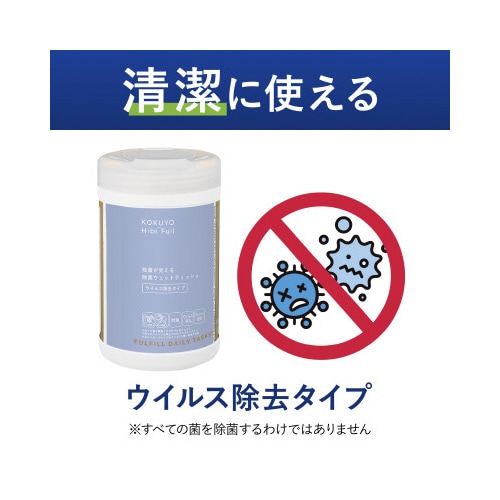 残量が見える除菌ウェットティッシュ ウイルスx4
