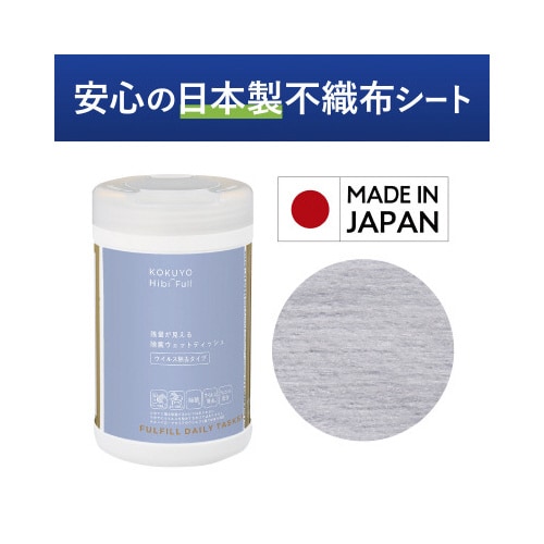 残量が見える除菌ウェットティッシュ ウイルスx4