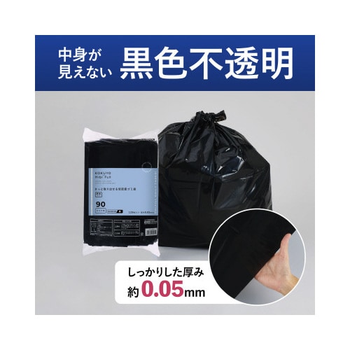 さっと取り出せる低密度ゴミ袋厚手90L詰替黒x2