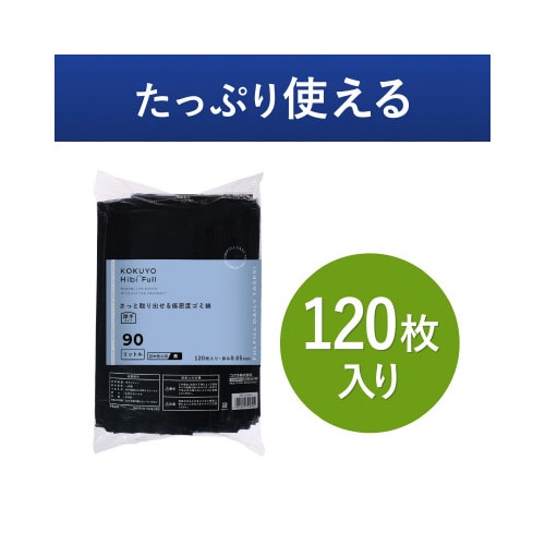 さっと取り出せる低密度ゴミ袋厚手90L詰替黒x2
