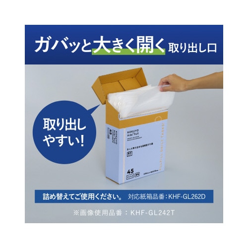 さっと取り出せる低密度ゴミ袋厚手90L詰替黒x2