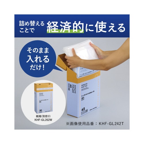 さっと取り出せる低密度ゴミ袋厚手90L詰替乳白x2