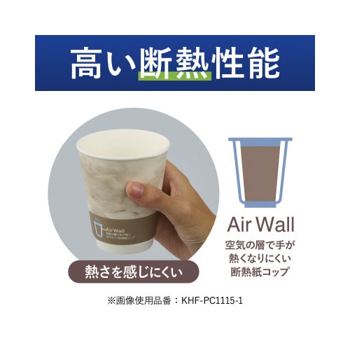 空気の層で手が熱くなりにくい断熱紙コップ9ozx5