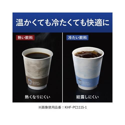 空気の層で手が熱くなりにくい断熱紙コップ9ozx5