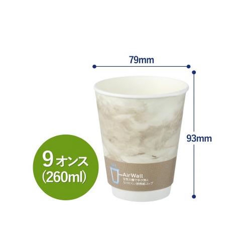 空気の層で手が熱くなりにくい断熱紙コップ9ozx5