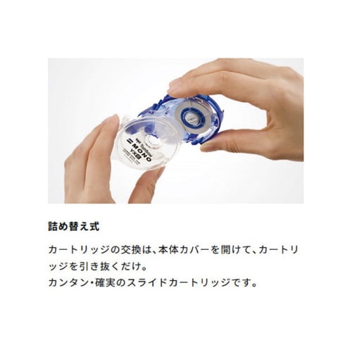 修正テープ モノYX用カートリッジ4.2mm