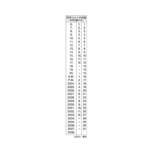 エルゴグリップ 回転ゴム印 6号3連 ゴシック体
