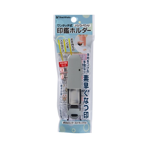 ハンコベンリC グレー