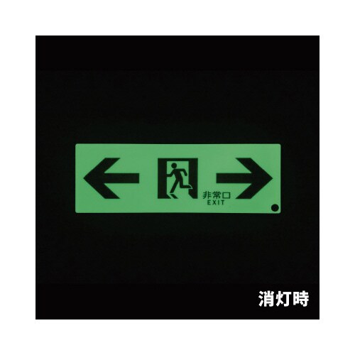 誘導標識 両矢印縦 PSN903