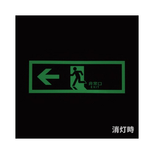 誘導標識 左矢印縦  TPSN802