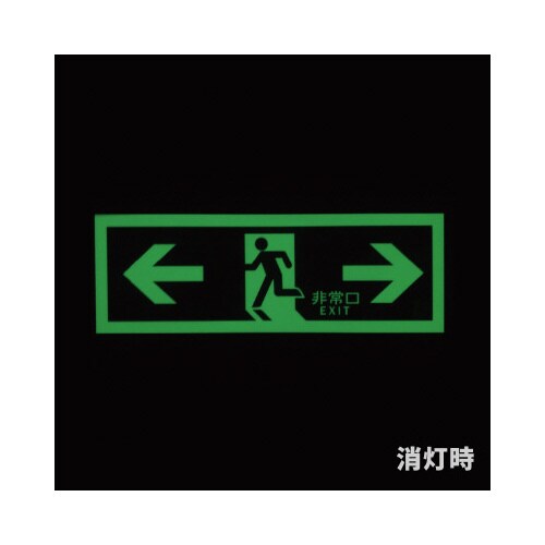 誘導標識 両矢印縦 TPSN803