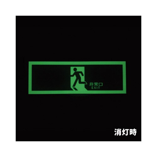 誘導標識 矢印なし TPSN804