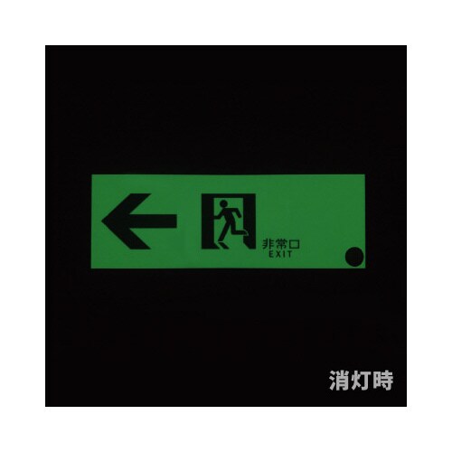 誘導標識 左矢印縦 TPSN902