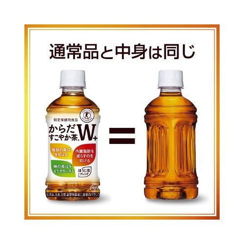 からだすこやか茶W+ラベルレス 350ml 24本