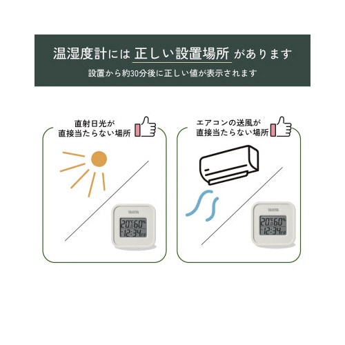 デジタル温湿度計 TT588 アイボリー