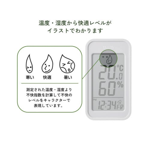 デジタル温湿度計 TT589 アイボリー