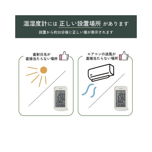 デジタル温湿度計 TT589 アイボリー