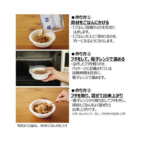 ごはん付きシリーズ アソートセット 6食入